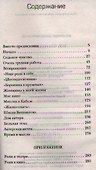 Все что нажито… - 1