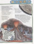 Большая энциклопедия вопросов и ответов - 2