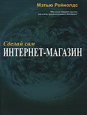 Электронная коммерция. Основы программирования: Visual Basic, ASP