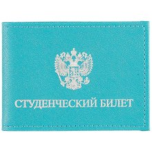 Обложка на студенческий билет, бирюзовая