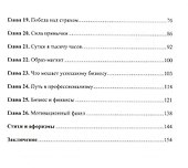 Фундамент успешного бизнеса - 2