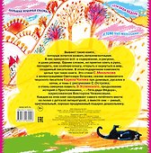 Хорошие детские книги - 1