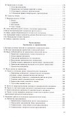 Методика русского языка в начальной школе - 2