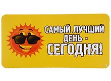 КАЗБАЕВ Магнит Цитаты, 11х5,5см, Ц027