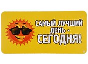 КАЗБАЕВ Магнит Цитаты, 11х5,5см, Ц027