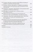 О классике и классическом. Сборник статей - 2
