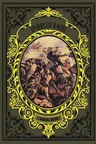 Архипелаг в огне