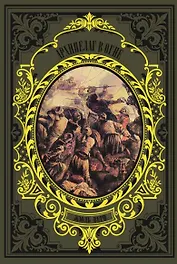 Архипелаг в огне