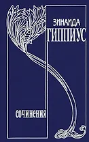 Собрание сочинений в 15 томах. Том 6. Живые лица. Воспоминания. Стихотворения