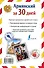 Армянский за 30 дней - 1