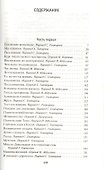 В темном-темном космосе - 2