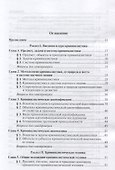 Криминалистика - 1