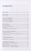 Парабола. Франц Кафка и конструкция сновидения - 1
