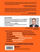 Библия интернет-маркетолога 2.0 - 1