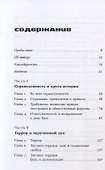 Отель «Война»: Что происходит с психикой людей в военное время - 2