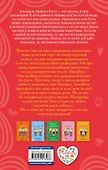 Главная роль Аннабель (#6) - 1