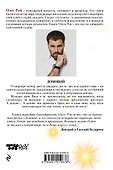 Домовой - 1