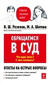 Обращаемся в суд. Что надо знать? С чего начинать? - 0