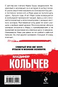 Влюблен и очень опасен - 1