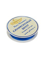 Шнур силиконовый голубой №21 (00009710) (0,6мм х 18м)