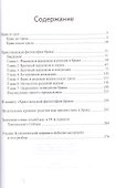 Христианская философия брака - 1