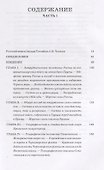 Описание обороны Севастополя. В 4 книгах (комплект из 4 книг) - 1
