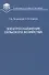 Электроснабжение сельского хозяйства Учебник (УиУП) Лещинская - 0