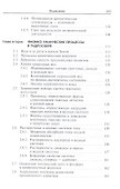 Физико-химические процессы в техносфере - 2