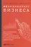 Реинжиниринг бизнеса: Как грамотно внедрить автоматизацию и искусственный интеллект - 0
