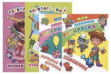 Комплект дошкольника (для девочек) № 4 (комплект из 4-х книг)