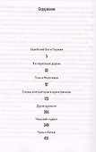 Дурак дураком - 1