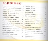 Консервированные заправки к супам+32 наклейки на банки внутри - 1