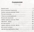 Литературное чтение. Разноуровневые задания. 2 класс. ФГОС - 1