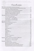 Природа и предназначение женщины - 1