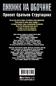 Принуждение к контакту - 1