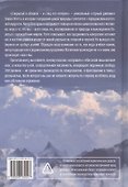Сокрытый в облаках - и след его потерян. Горный дневник - 1