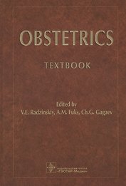 Obstetrics 18-19г.