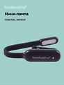 Мини-лампа LED для чтения (черная) (micro USB) (коробка)