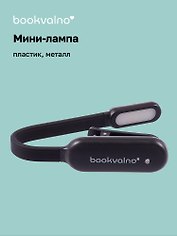 Мини-лампа LED для чтения (черная) (micro USB) (коробка)