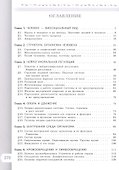 Биология. 9 класс. Базовый уровень. Учебник. ФГОС 2021 - 1