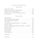 Советско-польские конфликты 1918-1939 гг. - 2