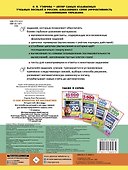 15 000 примеров по математике. Устный счет. Все виды. 1-4 классы - 1