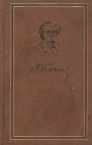 Тютчев т.6 (зол) (Полное собрание сочинений Письма в шести томах)