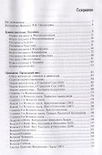 Библейские чтения:Апостол - 1