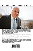Пьедестал для аутсайдера - 1