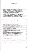 Пушкин и его современники - 1