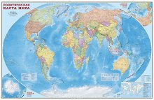 Карта настенная. Политическая карта мира. М1:11,5 млн, 230х150 см