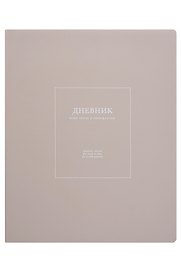 Дневник шк. "Notes", серый, иск.кожа, интегр.переплёт, ляссе