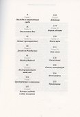 Почти человек - 1