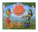 Змей Горыныч Поляков. Путешествие по России : сказка в стихах